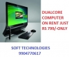 server-on-rent-in-ahmedabad-